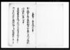 作徳出入拝見証文帳/Document of Contract image