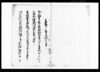 質地作徳出入拝見証文帳/Document of Contract image