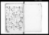 類勢留（「勝先生兵論」付）/Document of Samurai Class image