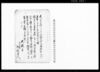 （大村兵部大輔乱暴一件にて行衛知れずの者穿鑿の旨につき浦和県達廻状）/Document of Laws image