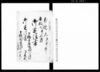 御定法書/Document of System image