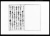 （年季奉公人請状書留）/Document of Community image