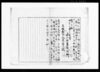 （茨城県関連公文書一括）/Document of Laws image