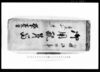 御用配符留（明治4年辛未正月）/Document of System image