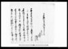 乍恐以書附御届奉申上候（百姓宅右衛門風罷出にて日限尋の処行衛知れずの旨につき届書・中欠）/Document of System image