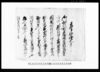 差上申済口証文之事（上総国夷隅郡行川村本迹寺住妙光院同郡山田村福泉寺を相手取難渋出入の旨につき・後欠） 他/Document of Rural Area image