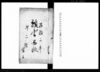 願書留帳/Document of Community image