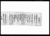 （久右衛門分田畑書付）/Document of Rural Area image