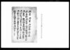 （御宮御絵像の儀莫大物入にて役者買金不足につき寄附願）/Document of Rural Area image