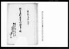 村高反別取箇明細書上帳/Document of System image
