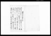 願書之覚扣（名主退役の左兵衛へ同役帰役の旨につき）/Document of Community image
