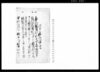 謹申上御訴訟之事（信濃国高井郡福島村肝煎七兵衛隠田の件につき）/Document of Litigation image