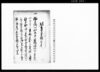 （佐五右衛門目明添役退役願綴）/Document of Community image