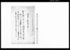 以書付奉願上候事（町奉行所御用持病快気の上差立の旨につき）/Document of Community image