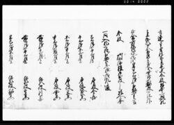 (下総国埴生郡宝田村村方三役後役の件及びその他取建の件につき示談議定書并済口証文) / Document of Rural Area image