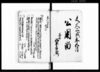 公用留/Document of Rural Area image