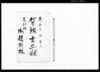 賃銀書出帳/Document of Townspeople image