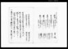 （相州鎌倉郡坂之下村明細帳）/Document of Rural Area image