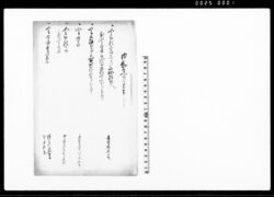 内勘定方巳年分(勘定方金銭書上) / Document of Economy image