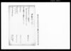 内勘定方巳年分（勘定方金銭書上）/Document of Economy image