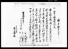 預り申銀子之事（合丁銀500目）/Document of Townspeople image