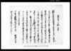 差上申一札之事（相州鎌倉郡腰越村喜介出火の件につき村預け押込差免の旨請書・後欠）/Document of Laws image