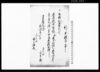 預り申銀子之事（合銀2貫目）/Document of Townspeople image