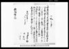 一札之事（仕分の為銀金家屋敷并土蔵諸道具御渡しの件につき）/Document of Townspeople image