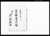 賃銀書出帳/Document of Townspeople image