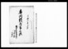 農間穀商書上帳/Document of Rural Area image