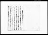 村々之内若者之仲間者唱候儀ニ付被仰渡御請証文/Document of Contract image