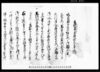 差上申内済証文之事（水内郡小市村松右衛門より筑摩郡竪石村民右衛門へ馬売渡代金滞り一件につき）/Document of Contract image