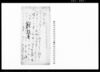 歎願書（養家相続地及び隠居料の件につき）/Document of Community image
