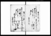 証文扣/Document of Contract image