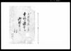 寺社より諸寺江御触書之写/Document of Laws image