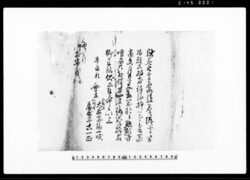 （雅名披露の会開催案内） / Document of Rural Area image