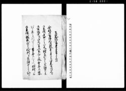 乍恐以書付奉申上候（今般取締向御改革の処組合相定めの旨につき） / Document of Rural Area image