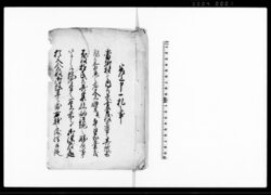 差上申一札之事（弓矢売買の者及びその処にて賭的鉄炮の勝負催しの件取締の旨につき連印請書） / Document of Rural Area image