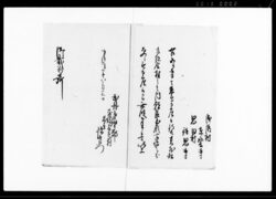 乍恐以書付奉申上候(組合村の内五ヶ寺朱印地以外朝臣本領安堵の分無きの旨につき) / Document of Community image