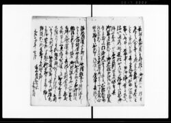 差出申頼書対談之事（日光表御警護御用への加助郷免除歎願の為入用金の件につき） / Document of Community image