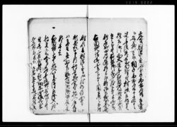 （下総国印旛郡村々諸書類書留） / Document of Contract image