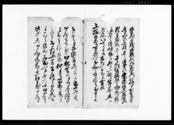 （遠山家由緒及び当家知行所不動岡村へ頼入の件申入） / Document of Rural Area image