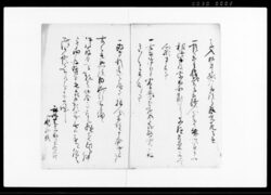 差上申済口証文之事（養子相続一件） / Document of Contract image