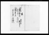 家数人別増減書上帳/Document of Laws image