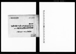 新作所業榛沢村一件并同人御吟味願御下ケ願其地書面類手留（慶応3年2月17日写） / Document of Litigation image
