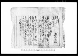 (新内節家元共鑑札付与及び集金手配等につき協議の旨通知) / Document of System image