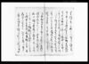 乍恐以書付奉願上候（助郷貸付金及び利足の件道中奉行へ願い上げの旨につき）/Document of Community image