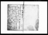 町方勤成来（讃岐国津田町）/Document of Townspeople image