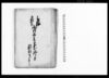 高根荻原両村名主共家出致スニ付歎願書写し（武州入間郡高根村及び荻原村両村名主江戸宿にて家出の件につき）/Document of Community image