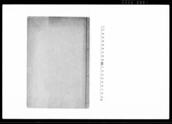 酒造御改ニ付申上候書付(控書) / Document of Rural Area image